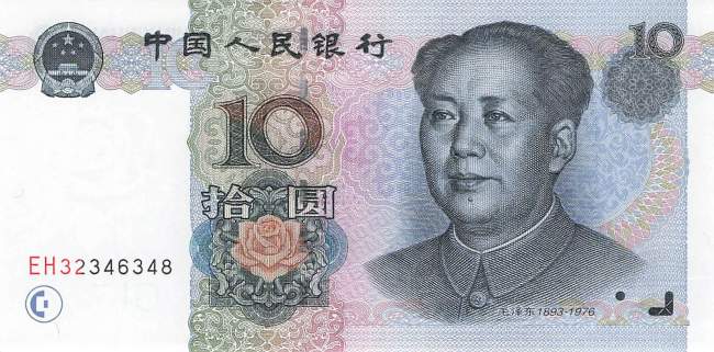 10 Yuan 1999 p.898